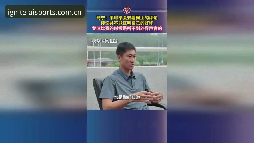 运动热情从这里起燃安卓版注册安卓版 世界杯裁判马宁的清醒法则:不看评论、只听专家、专注结果——爱游戏平台深度分析
