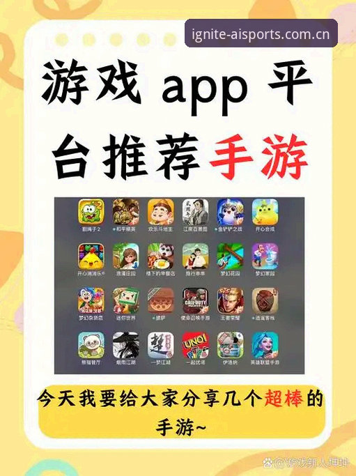 运动热情从这里起燃2025APP下载 爱游戏平台VS普通体育App:谁更懂